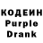 Кодеин напиток Lean (лин) Thanos Rat