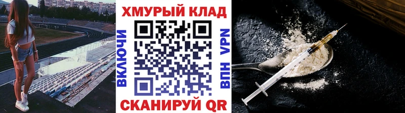 ГЕРОИН VHQ сколько стоит Куйбышев