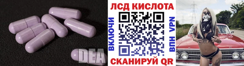 ЛСД экстази кислота  купить наркотики сайты  Куйбышев 