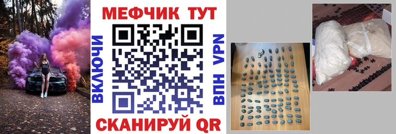 Меф  Куйбышев